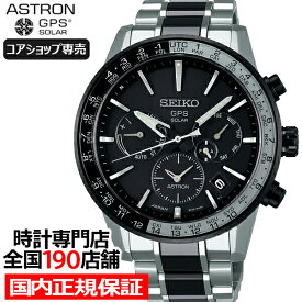 セイコー アストロン 流通 限定モデル 5Xシリーズ SBXC011 メンズ腕時計 ソーラーGPS電波 チタン ブラック【コアショップ専売】
