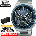 【20時〜ポイント最大58倍＆10%OFFクーポン】セイコー アストロン ネクスター SBXC109 メンズ 腕時計 ソーラー GPS衛星電波 ブルーグレー 雑誌掲載【コアショップ専売】