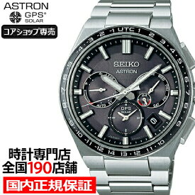 セイコー アストロン NEXTER ネクスター SBXC111 メンズ 腕時計 ソーラー GPS衛星電波 ブラック【コアショップ専売】