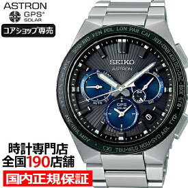 セイコー アストロン NEXTER ネクスター 2nd Collection NOVA SBXC119 メンズ 腕時計 ソーラー GPS衛星電波 ブラック ダイヤル【コアショップ専売モデル】