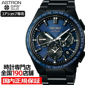 セイコー アストロン NEXTER ネクスター 2nd Collection NOVA SBXC121 メンズ 腕時計 ソーラー GPS衛星電波 ブラック【コアショップ専売モデル】