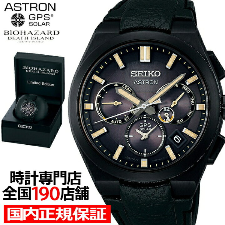 楽天市場】セイコー アストロン ネクスター バイオハザード：デス  