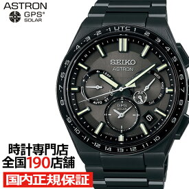 セイコー アストロン NEXTER ネクスター 1st Collection ブラックエディション SBXC147 メンズ 腕時計 ソーラー GPS衛星電波 ブラック【コアショップ専売モデル】