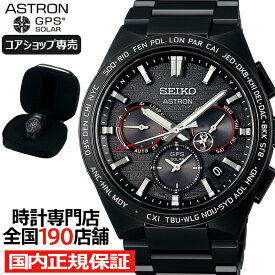 【20時～ポイント最大63倍＆最大2000円OFFクーポン】セイコー アストロン ネクスター JAL国際線就航70周年記念 コラボレーション 限定モデル SBXC149 メンズ 腕時計 ソーラー GPS衛星電波 ブラック【コアショップ専売モデル】