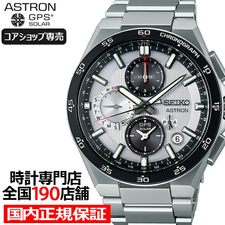 楽天市場】セイコー アストロン ネクスター デュアルタイムクロノ  