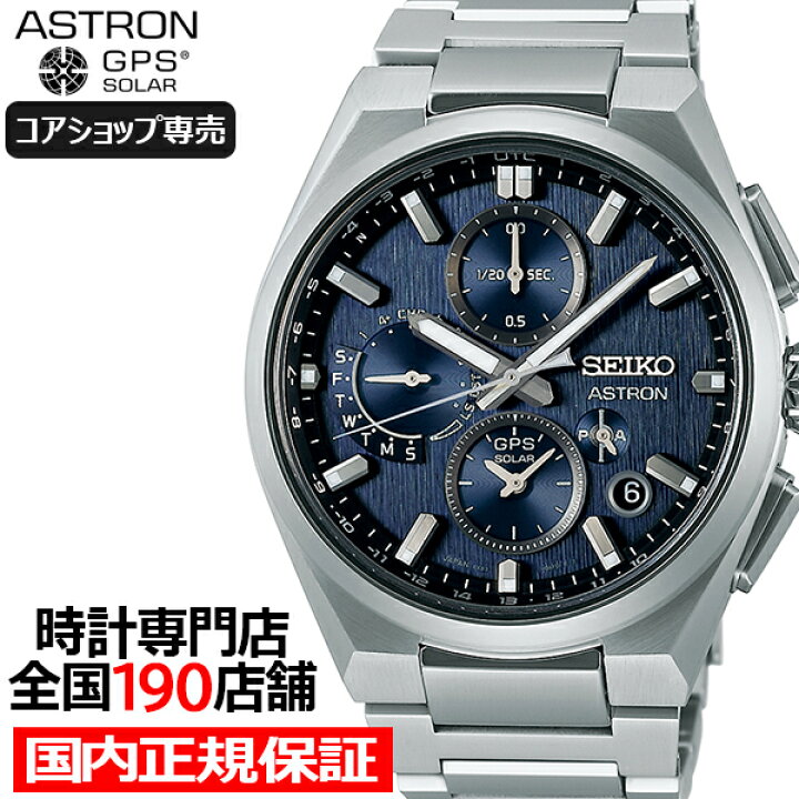 楽天市場】【お得な10%OFFクーポン21日9:59迄！】セイコー アストロン 