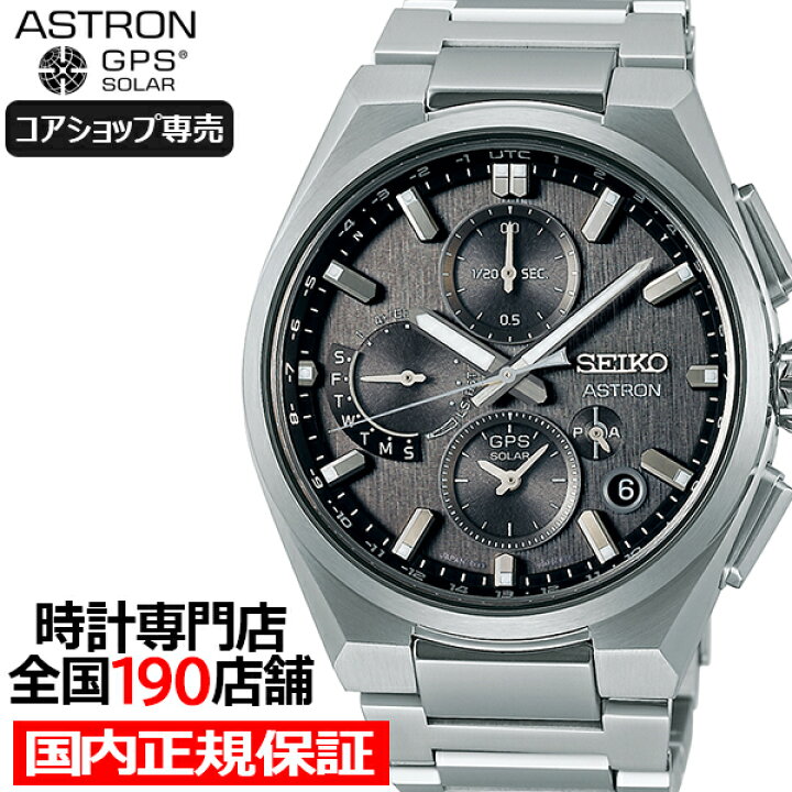 楽天市場】セイコー アストロン ネクスター デュアルタイムクロノ  