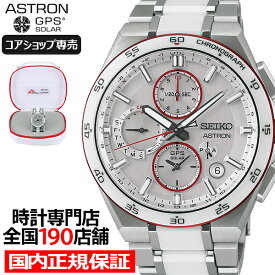 【20時〜ポイント最大58倍＆10%OFFクーポン】《4月25日発売》セイコー アストロン ネクスター 国境なき医師団 2025 コラボレーション 限定モデル SBXC173 メンズ 腕時計 ソーラー GPS衛星電波 デュアルタイムクロノグラフ チタン【コアショップ専売モデル】