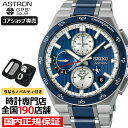 【ポイント最大44倍！超ポイントバック祭】セイコー アストロン ネクスター デュアルタイム クロノグラフ SBXC181 メンズ 腕時計 ソーラー GPS衛星電波 チタン ブルーセラミックス【コアショップ専売モデル】