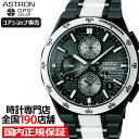 【10%OFFクーポン21日9:59迄】セイコー アストロン ネクスター 2025 限定モデル SBXC185 メンズ 腕時計 ソーラー GPS衛星電波 デュアルタイム クロノグラフ【コアショップ専売】