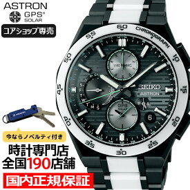 【18日はポイント最大45倍＆10%OFFクーポン！】《10月10日発売》セイコー アストロン ネクスター 2025 限定モデル SBXC185 メンズ 腕時計 ソーラー GPS衛星電波 デュアルタイム クロノグラフ【コアショップ専売モデル】