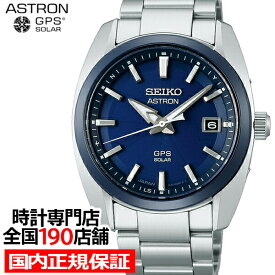 セイコー アストロン グローバルライン オーセンティック 3X SBXD003 メンズ 腕時計 ソーラー GPS衛星電波 ブルー