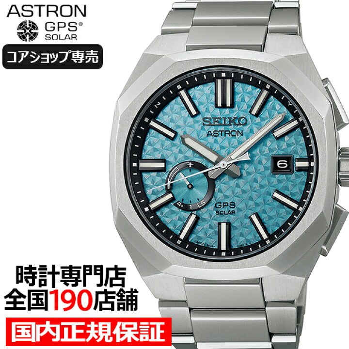 楽天市場】【今ならポイント最大47.5倍】セイコー アストロン 