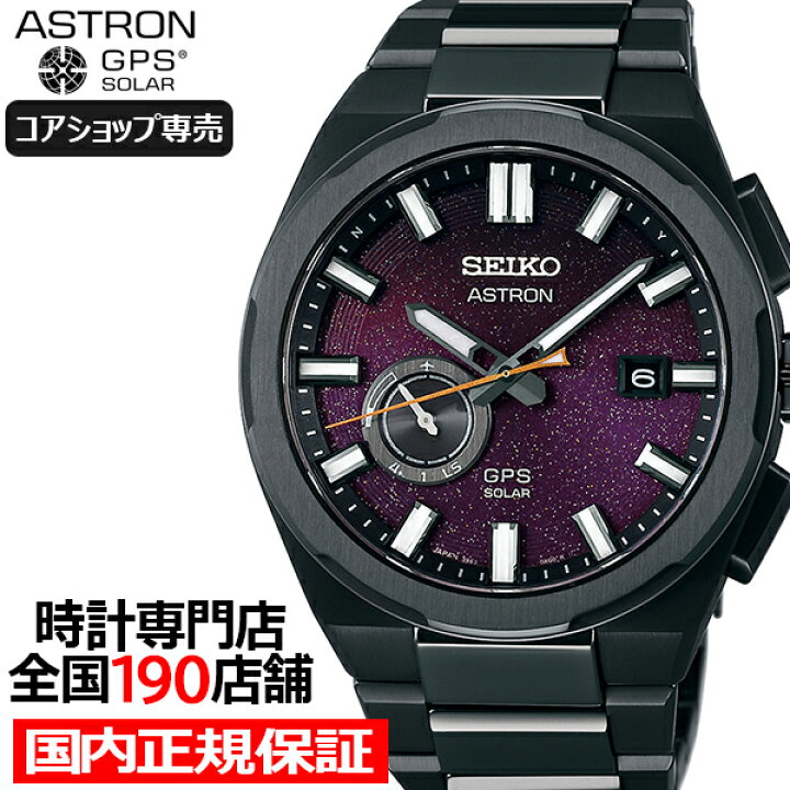 楽天市場】【10%OFFクーポン21日9:59迄！】セイコー アストロン  
