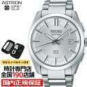 セイコー アストロン オリジン 3Xシリーズ 3針モデル SBXD031 メンズ 腕時計 ソーラー GPS衛星電波 チタン ホワイトシルバーダイヤル