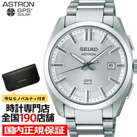 《6月6日発売》セイコー アストロン オリジン 3Xシリーズ 3針モデル SBXD031 メンズ 腕時計 ソーラー GPS衛星電波 チタン ホワイトシルバーダイヤル