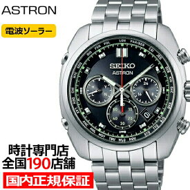 【ポイント最大60倍＆最大2000円OFFクーポン】セイコー アストロン オリジンシリーズ クロノグラフモデル SBXY027 メンズ 腕時計 ソーラー電波 チタン ブラック 日本製