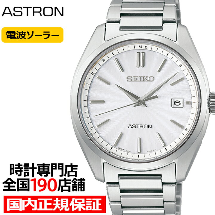 楽天市場】セイコー アストロン オリジンシリーズ 3針モデル SBXY029 