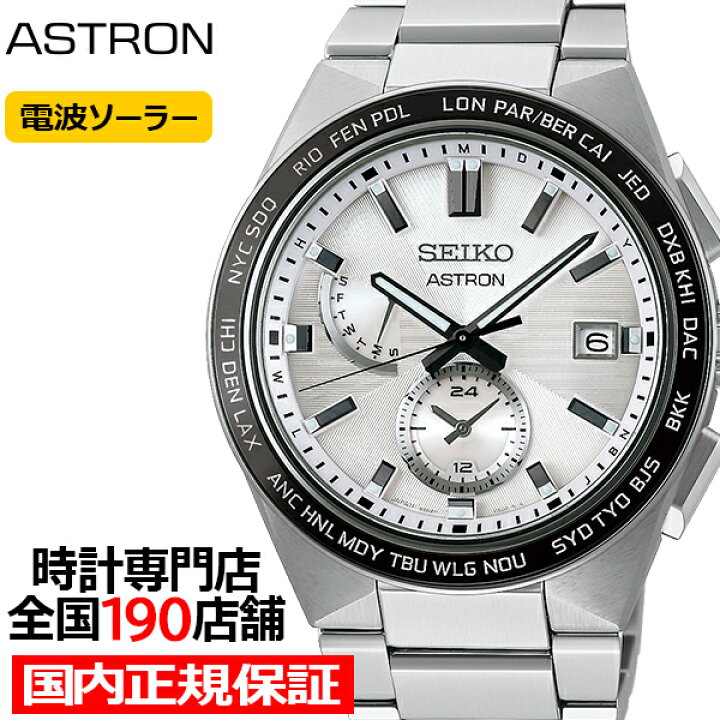 楽天市場】【ポイント最大57.5倍＆最大2000円OFFクーポン！】セイコー 