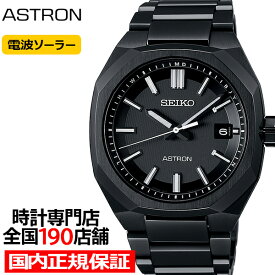 セイコー アストロン ネクスター 3rd SBXY083 メンズ 腕時計 ソーラー 電波 ブラック チタン 日本製
