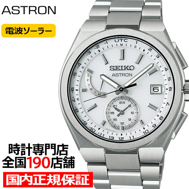 楽天市場】【1日はポイント最大46倍＆10%OFFクーポン】セイコー 