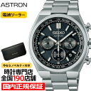 【10%OFFクーポンは3日9:59迄！】セイコー アストロン ネクスター ワールドタイムクロノグラフ SBXY097 メンズ 腕時計 ソーラー 電波 チタン ブラックダイヤル