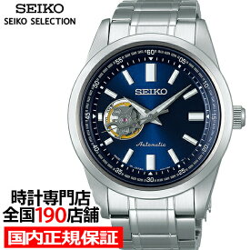 セイコー セレクション メカニカル SCVE051 メンズ 腕時計 メンズ 機械式 オープンハート ブルー