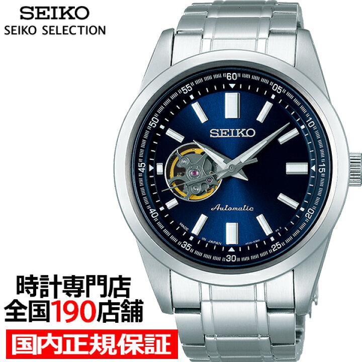 楽天市場】【10%OFFクーポン21日9:59迄！】セイコー セレクション  