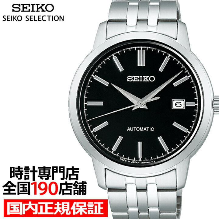 楽天市場】【ポイント最大52倍＆最大2000円OFFクーポン！】セイコー 