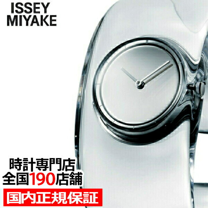 楽天市場】ISSEY MIYAKE O SILAW001 レディース 腕時計 電池式 クリア 