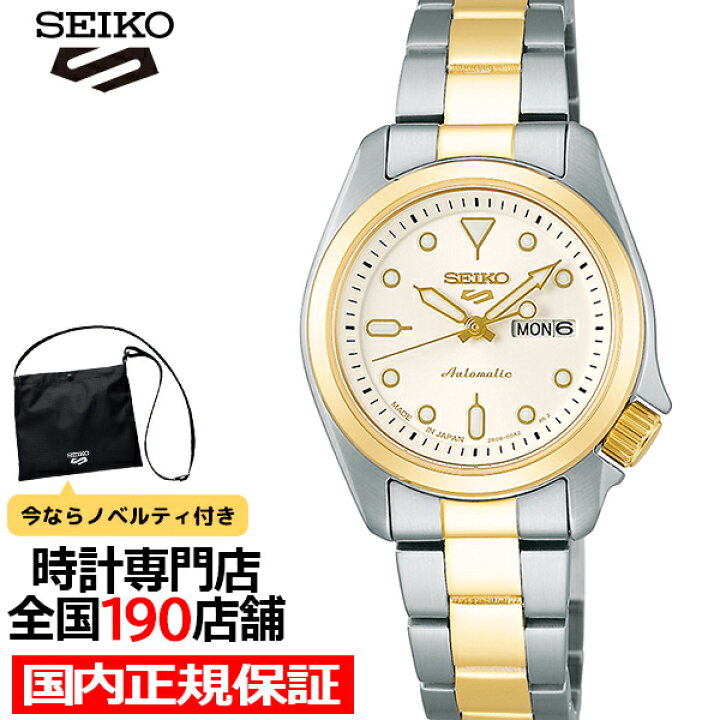 楽天市場】セイコー 5スポーツ SKXシリーズ スモールサイズ SRRA002 