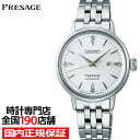 【ポイント最大56倍＆最大2000円OFFクーポン！】セイコー プレザージュ カクテルタイム ホットバタードラムカウ SRRW005 レディース 腕時計 メカニカル 自動巻き シルバー