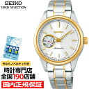 セイコー セレクション メカニカル オープンハート ペアモデル SSDE008 レディース 腕時計 機械式 ゴールド