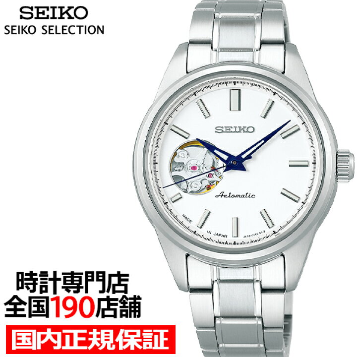 楽天市場】セイコー セレクション メカニカル オープンハート ペア  