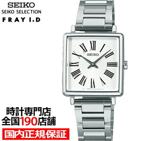 セイコー セレクション FRAY I.D コラボレーション 限定モデル SSEH007 レディース 腕時計 クオーツ 電池式 シルバー
