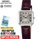 セイコー セレクション nano・universe ナノ・ユニバース コラボレーションモデル SSEH017 レディース 腕時計 クオーツ 電池式 革ベルト