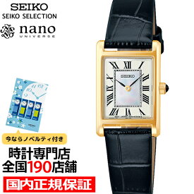 【ポイント最大57倍＆最大2000円OFFクーポン】セイコー セレクション nano・universe ナノ・ユニバース コラボレーションモデル SSEH026 レディース 腕時計 クオーツ 電池式 白蝶貝ダイヤル 革ベルト