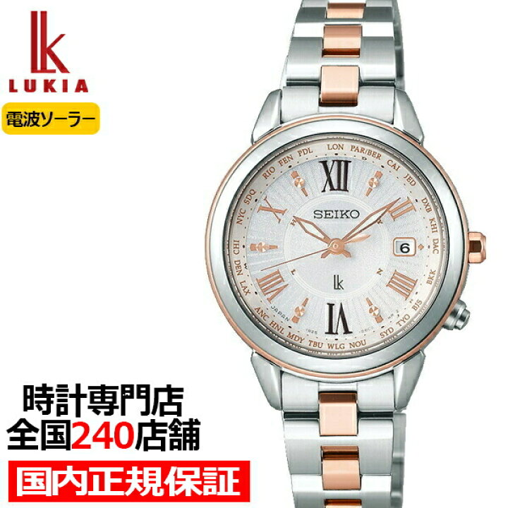楽天市場 セイコー ルキア Ssqv0 レディース 腕時計 ソーラー 電波 チタン 防水 日付 ザ クロックハウス 楽天市場店 楽天市場 セイコー ルキア Ssqv0 レディース 腕時計 ソーラー 電波 チタン 防水 日付 ザ クロックハウス 楽天市場店