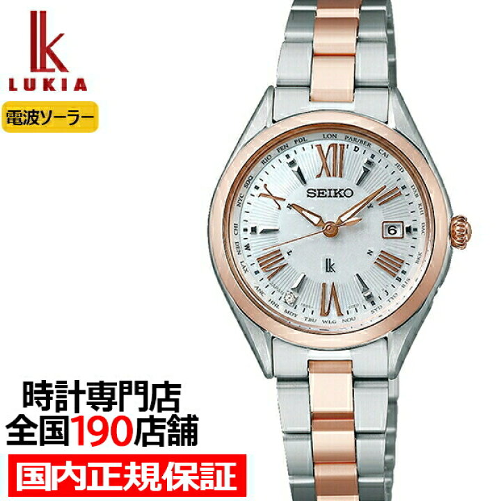 楽天市場】【お得な10%OFFクーポン21日9:59迄！】セイコー ルキア Lady 