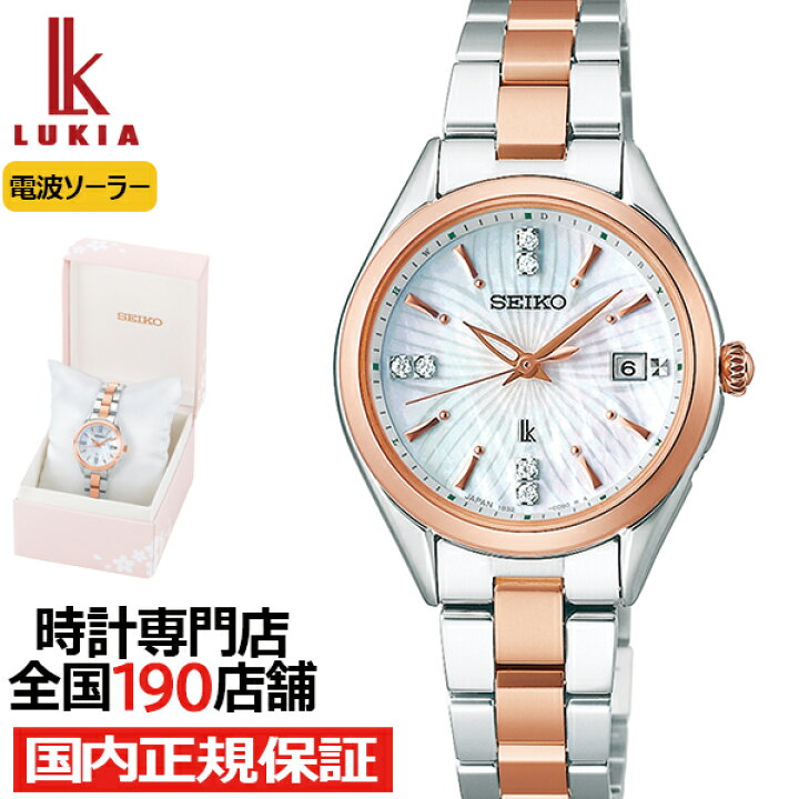 楽天市場】セイコー ルキア 2024 SAKURA Blooming 限定モデル SSQW080  