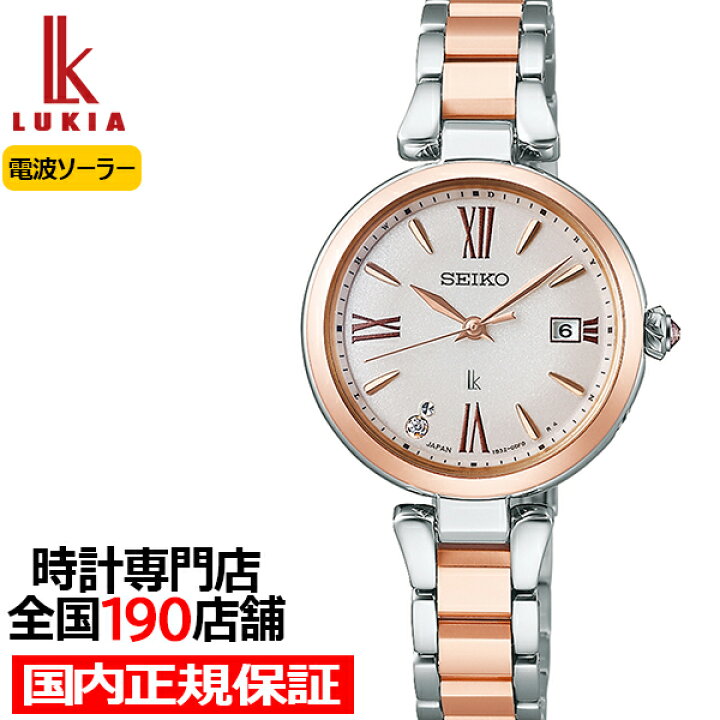 楽天市場】【楽天モバイル契約者限定！ポイント最大46倍！】セイコー 