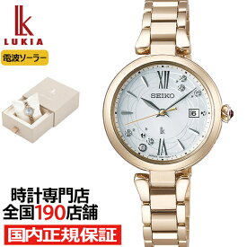 セイコー ルキア LUKIA Grow edenworks コラボレーション 限定モデル 第2弾 SSQW084 レディース 腕時計 ソーラー電波 チタン ホワイトダイヤル ゴールド メタルバンド