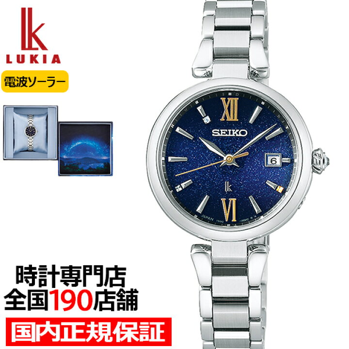 楽天市場】《7月6日発売》セイコー ルキア 2024 エターナルブルー 限定  