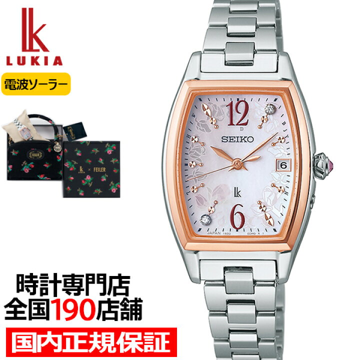 楽天市場】【18日はポイント最大42倍＆10%OFFクーポン】セイコー 