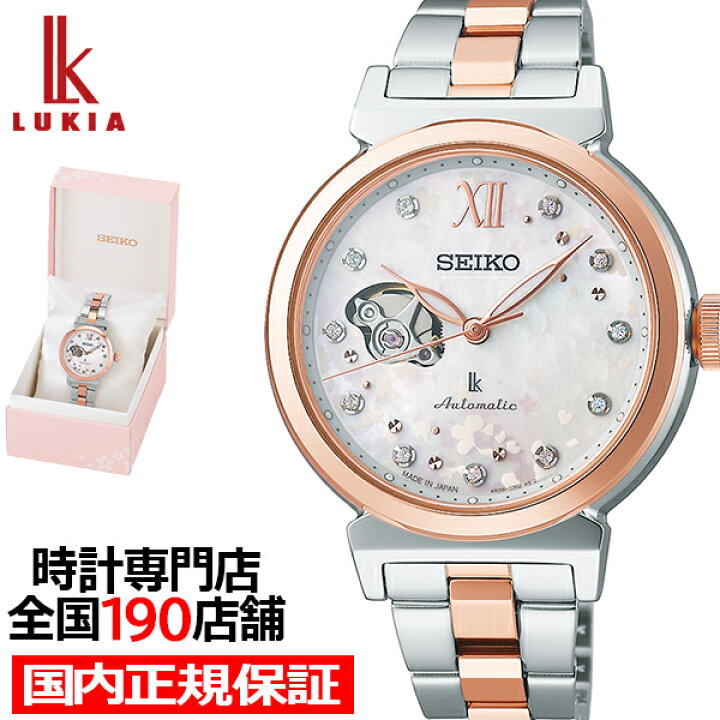 楽天市場】《選べる》セイコー セレクション ルキア SAKURA Blooming