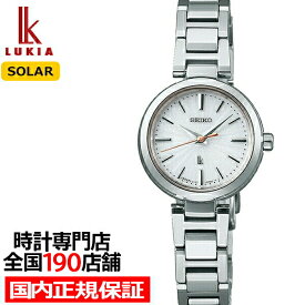 セイコー ルキア I Collection ミニソーラー SSVR139 レディース 腕時計 ソーラー シルバー 小型 雑誌掲載