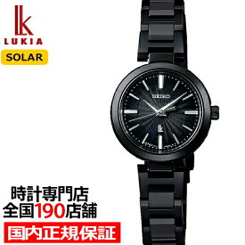 セイコー ルキア I Collection ミニソーラー SSVR141 レディース 腕時計 ソーラー ブラック 小型
