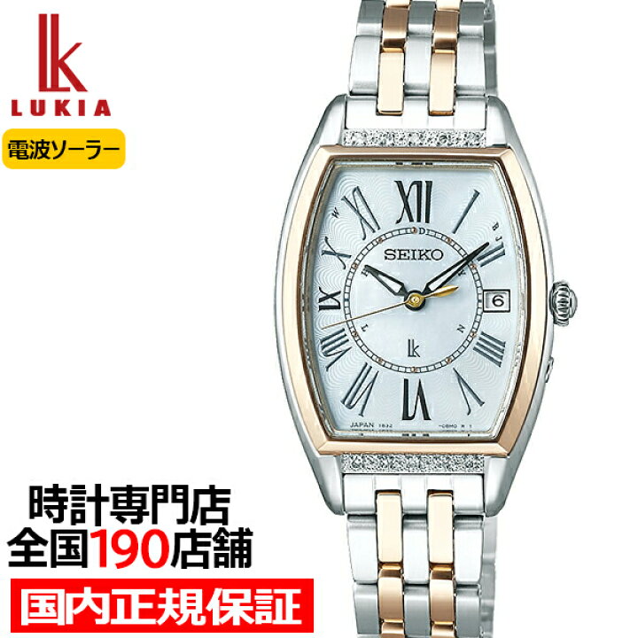 楽天市場 セイコー ルキア レディダイヤ Ssvw180 レディース 腕時計 ソーラー電波 白蝶貝 ダイヤ入り ホワイト ザ クロックハウス 楽天市場店