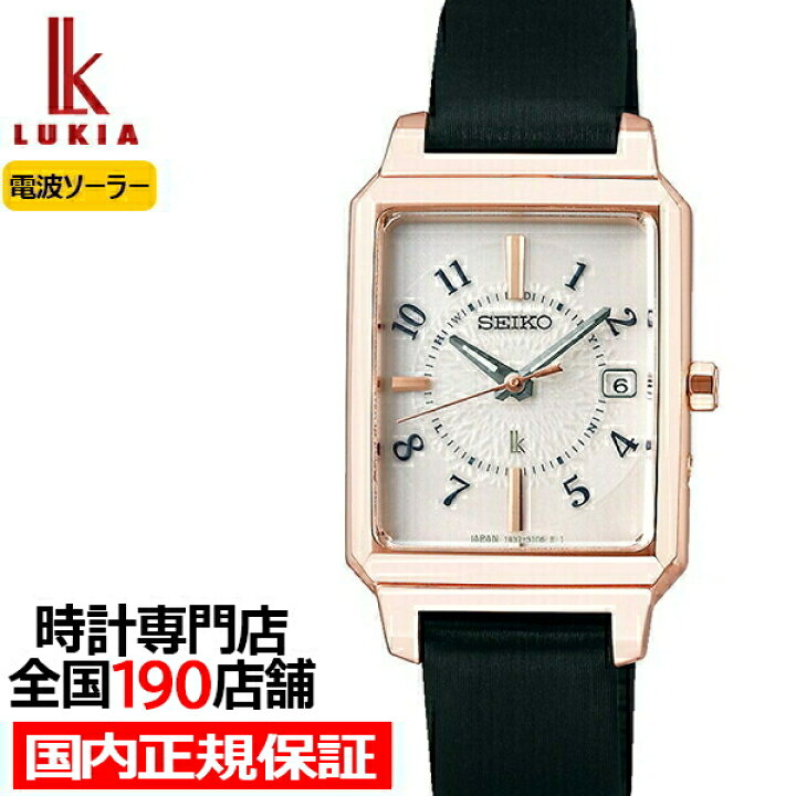 楽天市場 ポイント最大45倍 最大00円offクーポン セイコー ルキア アイコレクション Ssvw196 レディース 腕時計 ソーラー電波 防水 角型 革ベルト ピンクゴールド ザ クロックハウス 楽天市場店 楽天市場 ポイント最大45倍 最大00円offクーポン セイコー ルキア アイコレクション Ssvw196 レディース 腕時計 ソーラー電波 防水 角型 革ベルト ピンクゴールド ザ クロックハウス 楽天市場店