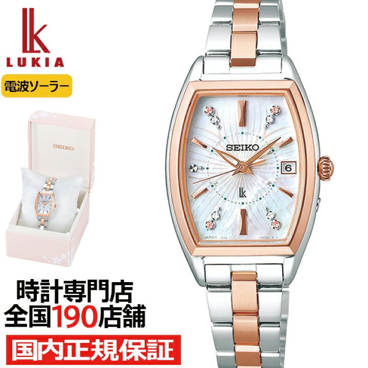 楽天市場】【ポイント最大52倍＆最大2000円OFFクーポン】セイコー  